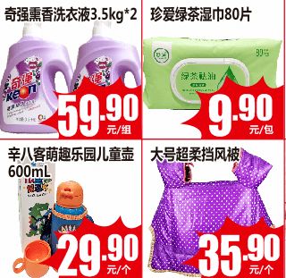 低價風暴席卷生活必需品 水果、蔬菜、糧油、日用百貨全線下調