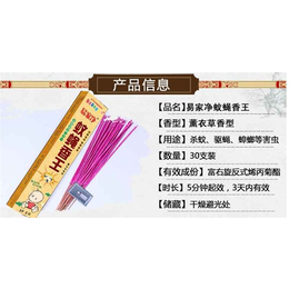 哆咪多日用品 專注兒童無味殺蟲劑，守護家庭健康安全